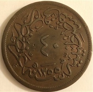 40 para 1255/19 Reverse