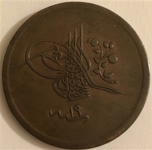 40 para 1255/19 Obverse