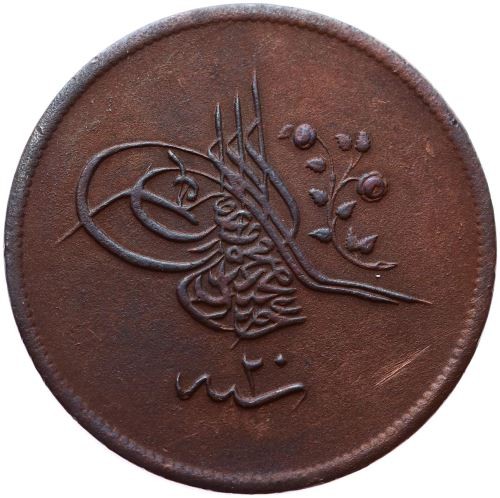 40 para 1255/20 Obverse