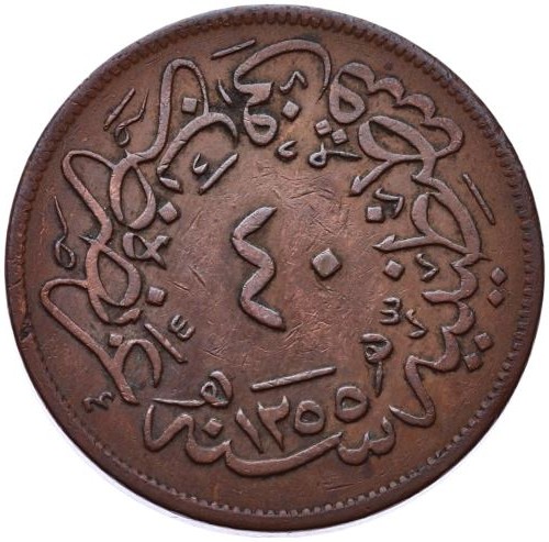 40 para 1255/21 Reverse