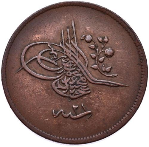 40 para 1255/21 Obverse