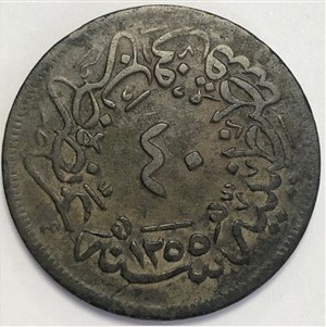 40 para 1255/22 Reverse