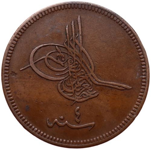 40 para 1277/4 Obverse