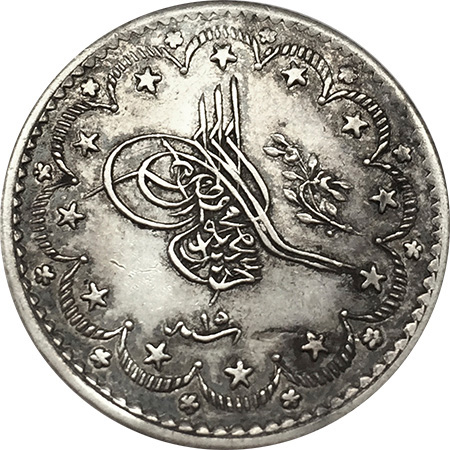 5 kurus 1255/15 Obverse