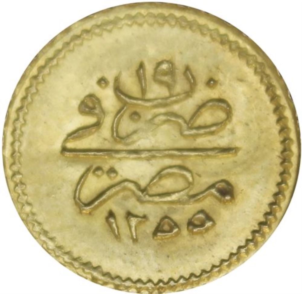 5 kurus 1255/19 Reverse