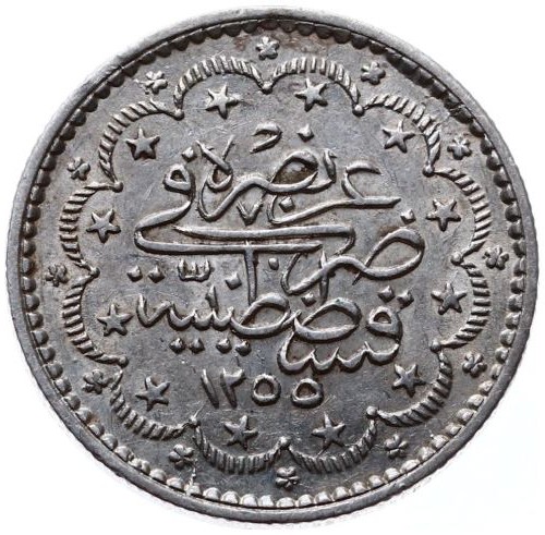 5 kurus 1255/21 Reverse