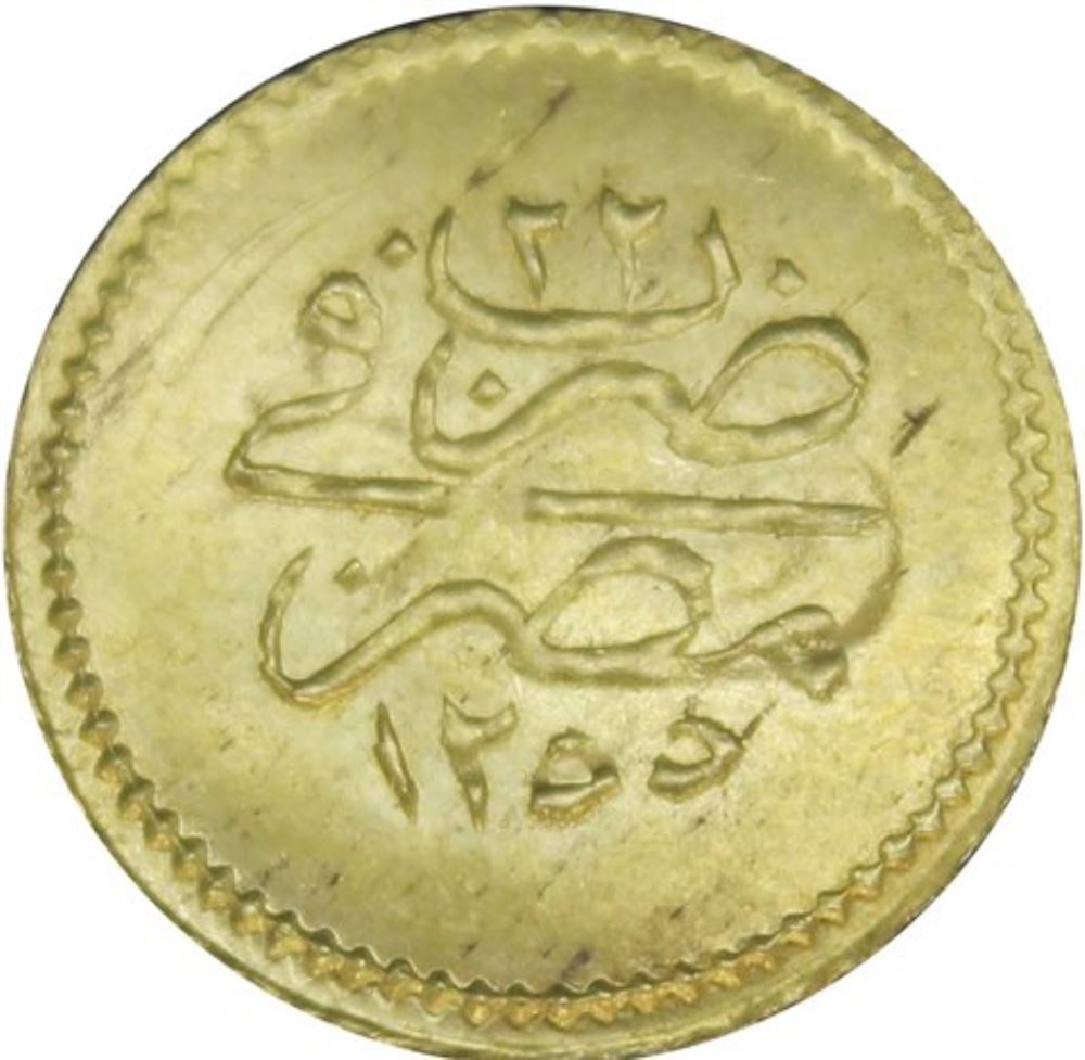 5 kurus 1255/22 Reverse