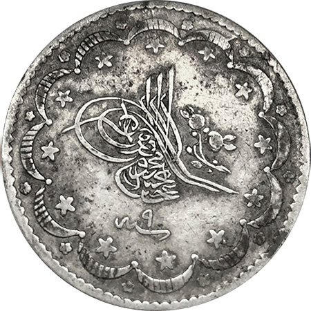 5 kurus 1255/9 Obverse