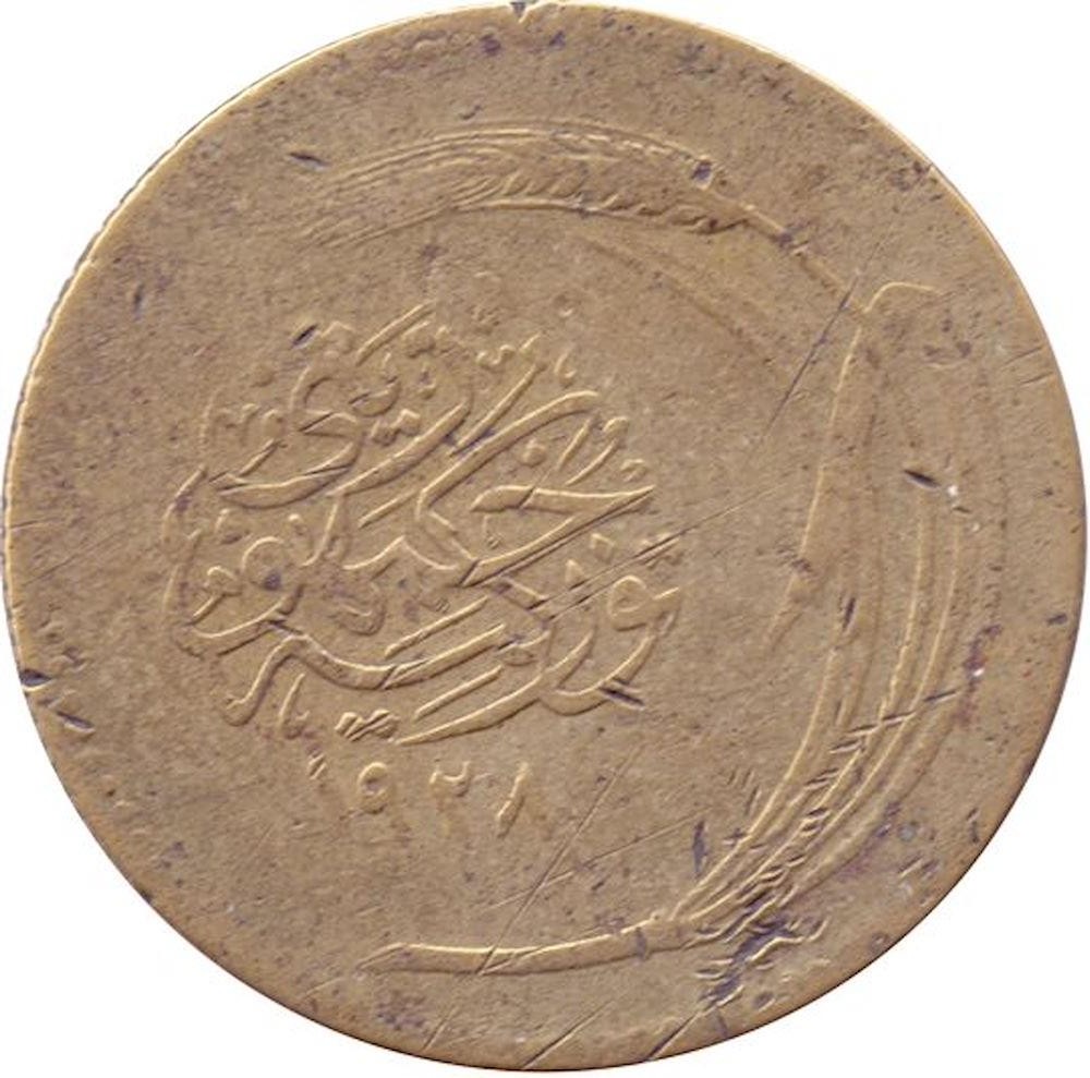 5 kurus 1928 Reverse