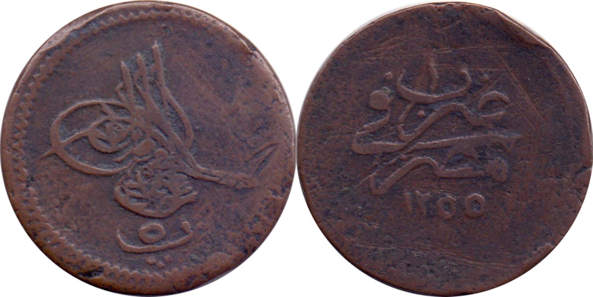 5 para 1255/1