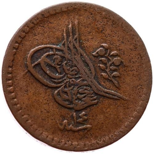 5 para 1255/14 Obverse