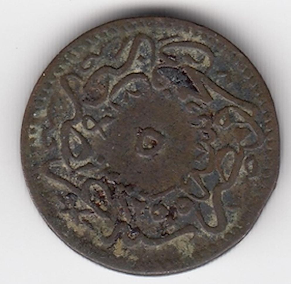 5 para 1255/15 Reverse
