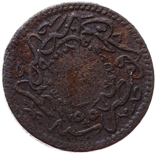 5 para 1255/16 Reverse