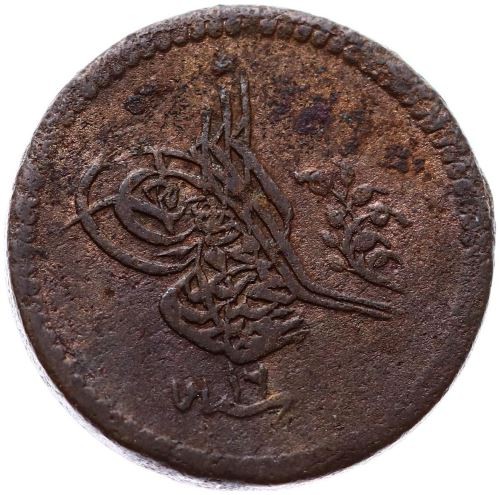5 para 1255/16 Obverse