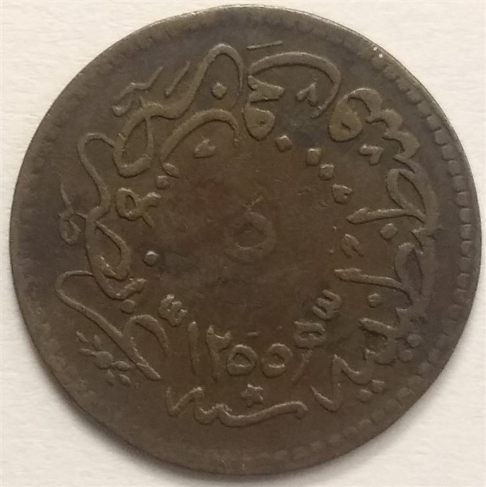 5 para 1255/18 Reverse