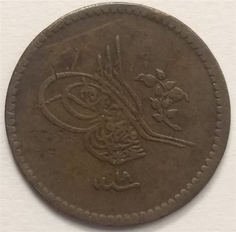 5 para 1255/18 Obverse