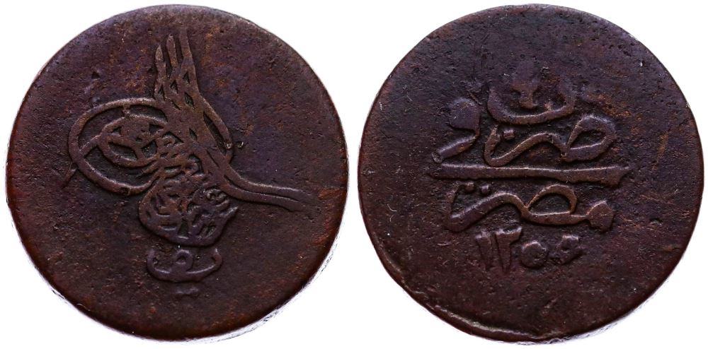 5 para 1255/4