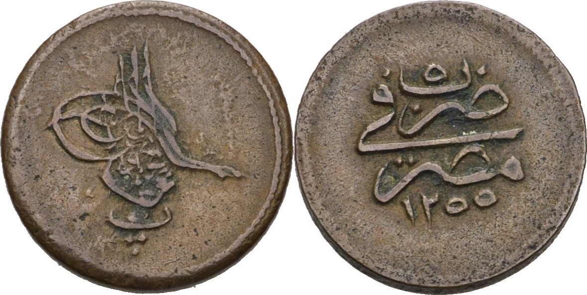 5 para 1255/5