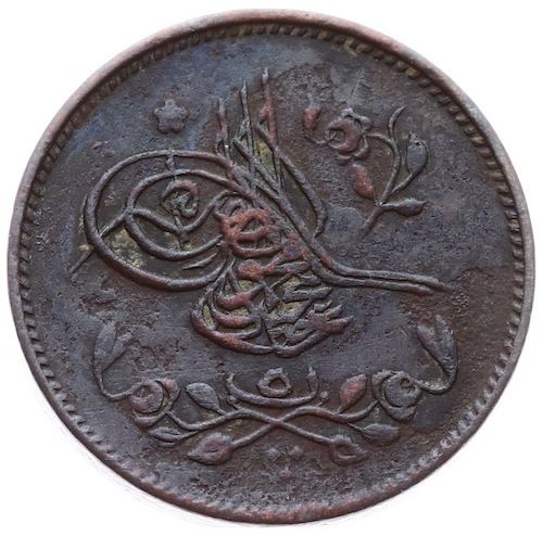 5 para 1255/6 Obverse