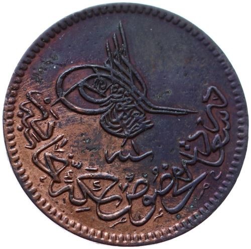5 para 1277/1 Obverse