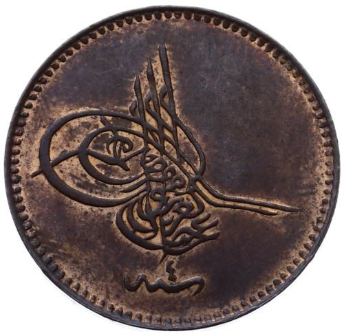 5 para 1277/4 Obverse