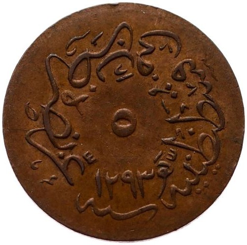 5 para 1293/3 Reverse