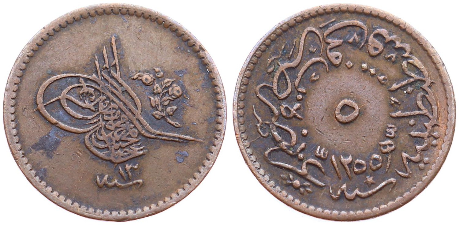 5 para 1255/13