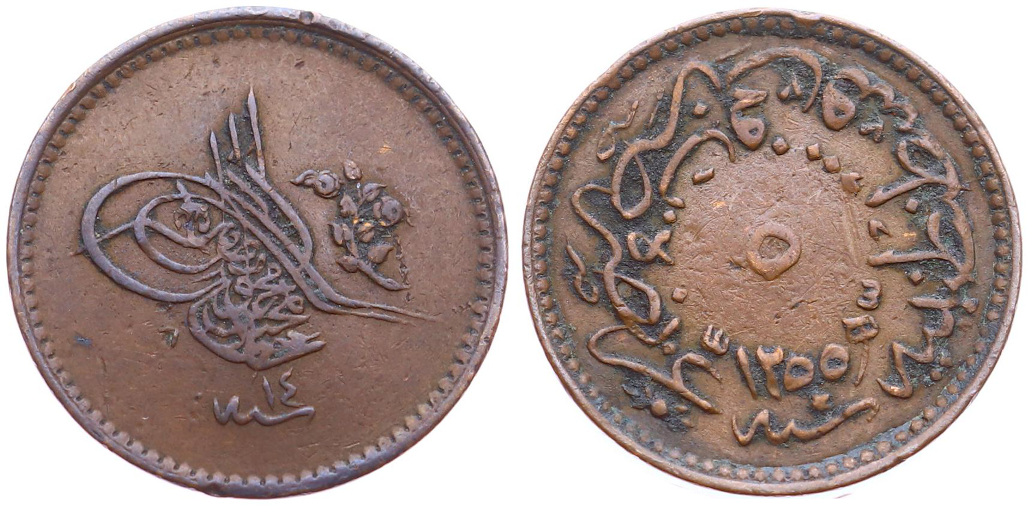 5 para 1255/14