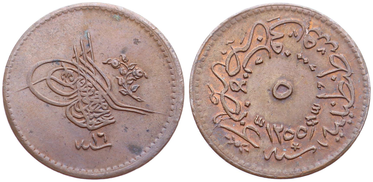5 para 1255/16