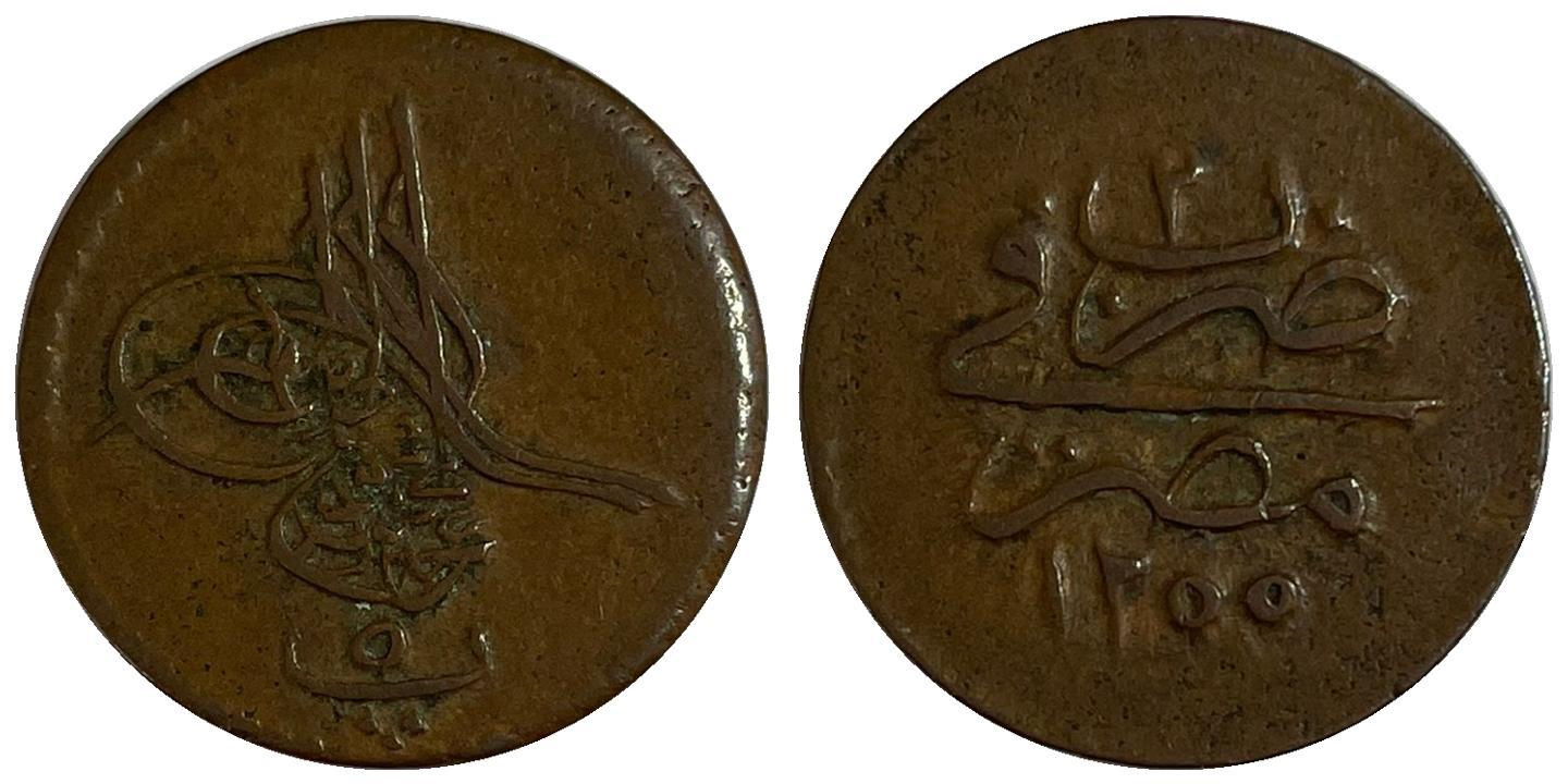 5 para 1255/2