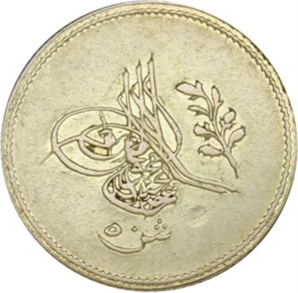 50 kurus 1255/5 Obverse