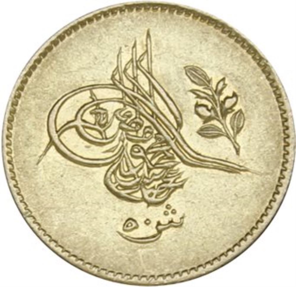 50 kurus 1255/6 Obverse