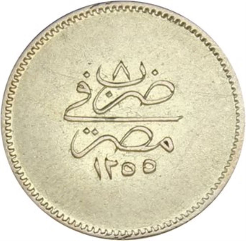50 kurus 1255/8 Reverse
