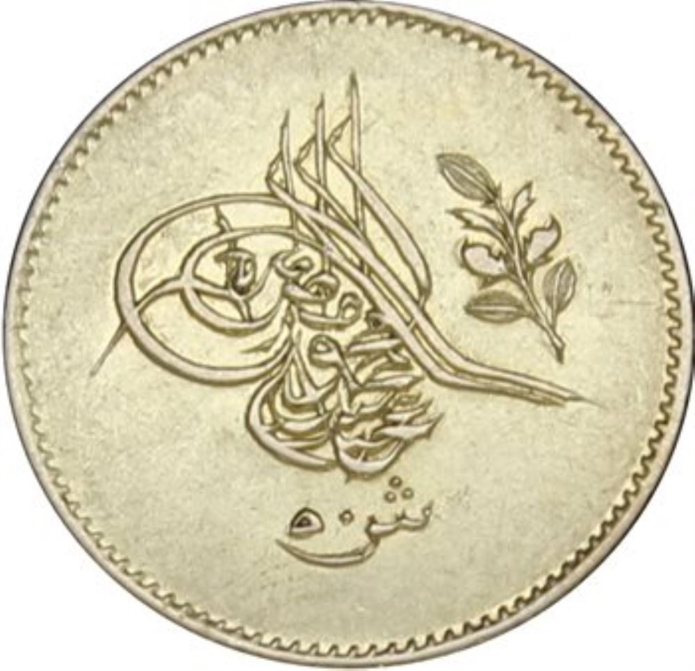 50 kurus 1255/8 Obverse