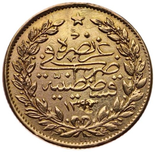 50 kurus Meskyuk 1293/10 Reverse