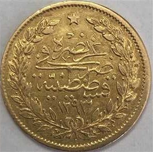 50 kurus Meskyuk 1293/7 Reverse