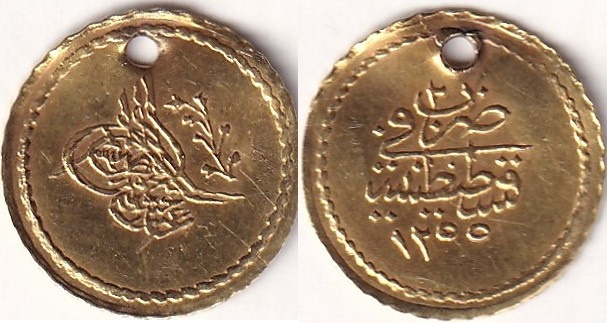 Memduhiye 5 kurus 1255/2