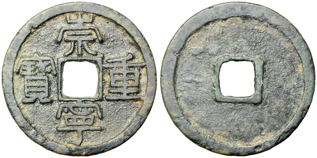 Chong Ning Zhong Bao 10 wen