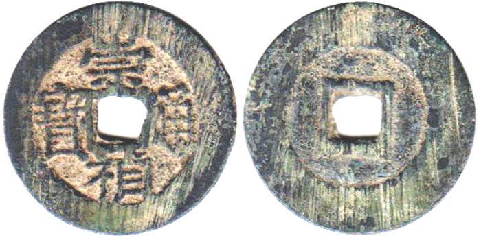 Chongzhen Tongbao