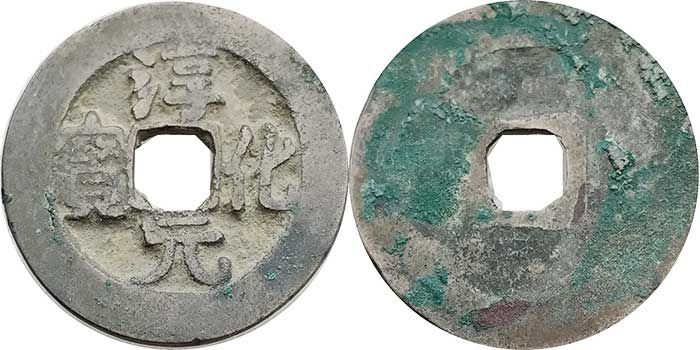 Chun Hua Yuan Bao
