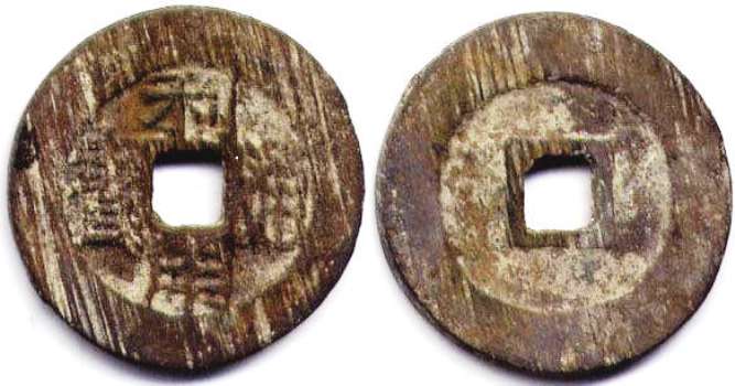 Liyong Tongbao