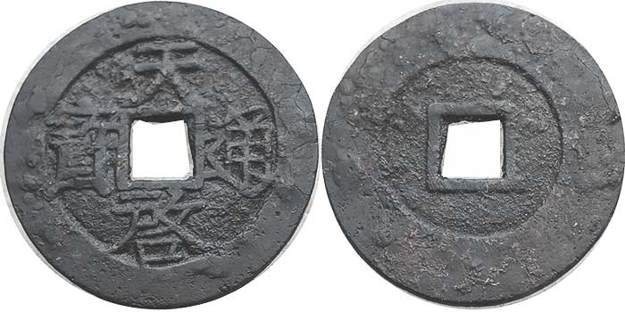 Tianqi Tongbao