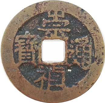 Chongzhen Tongbao
