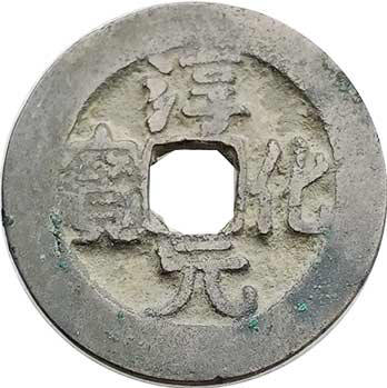 Chun Hua Yuan Bao