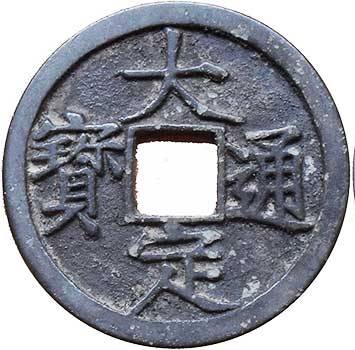 Da Ding Tong Bao