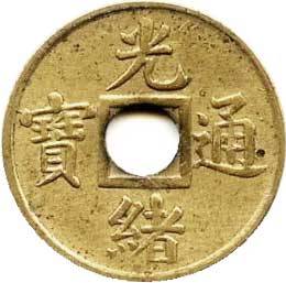 Guangxu_Tongbao