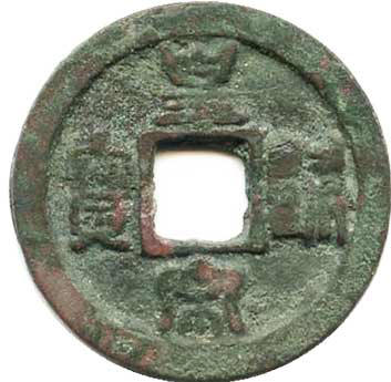 Huangsong Tongbao