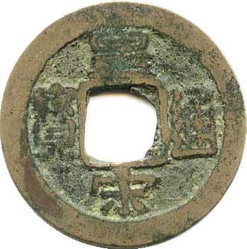 Huangsong Tongbao