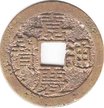 Jiaqing-Tongbao