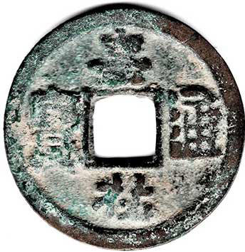 Jiayou Tongbao